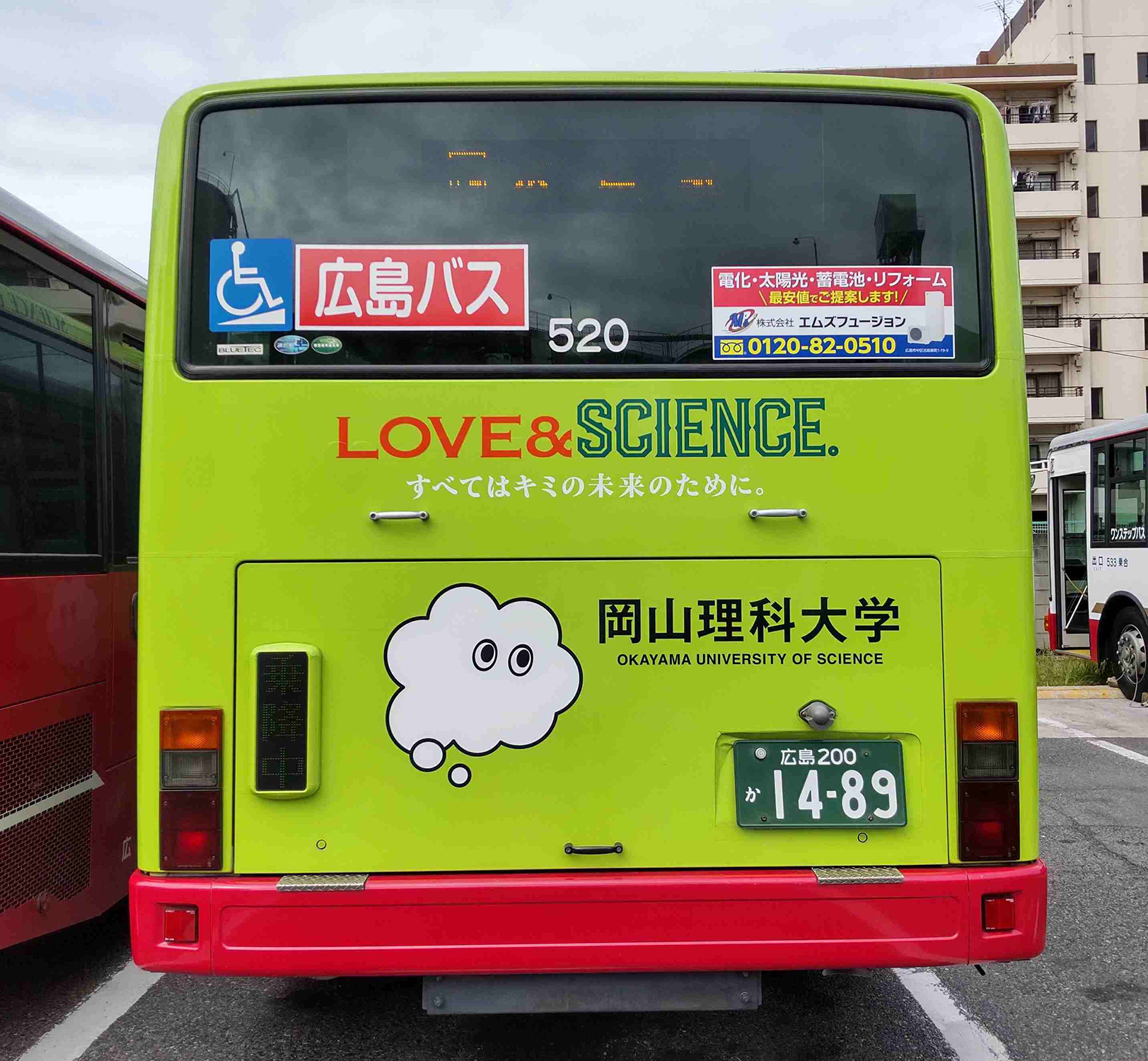 バス広告でおなじみのエムズフュージョン | M's fusion 株式会社